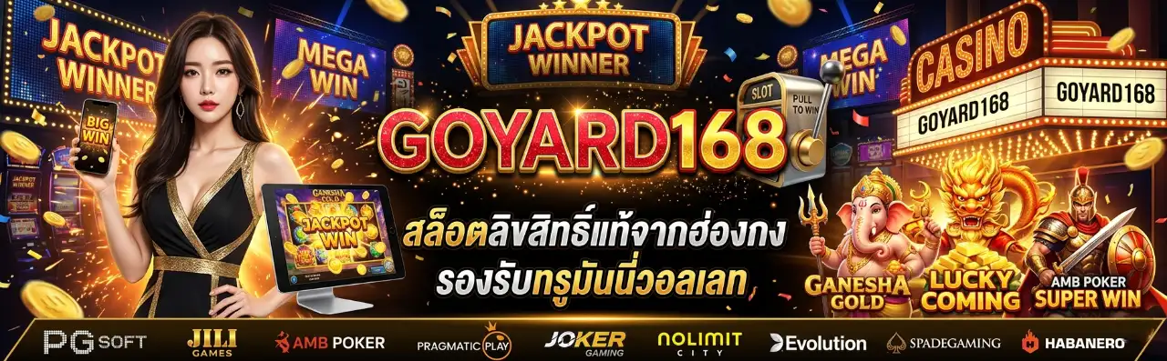 GOYARD168