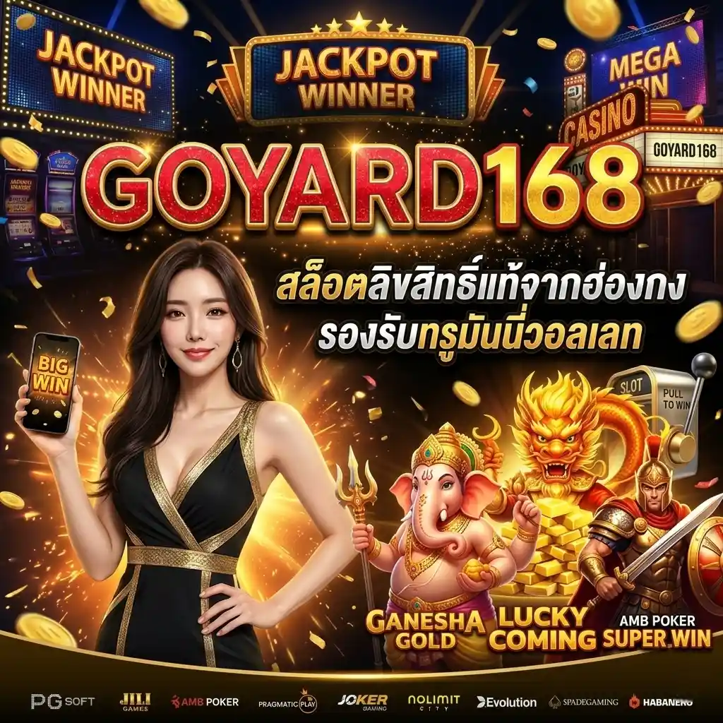 GOYARD168